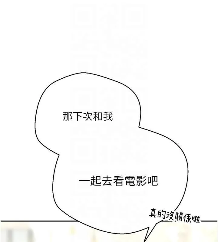 幣轉人生第6話-在路邊裸下半身