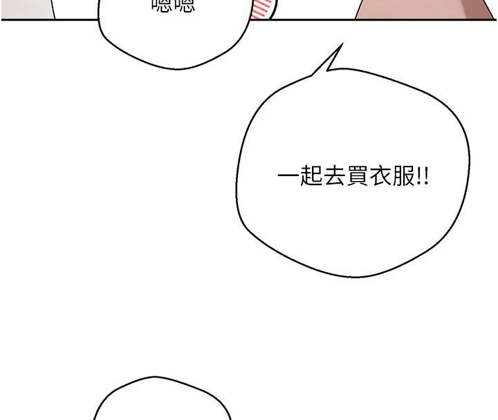 币转人生第6話-在路邊裸下半身