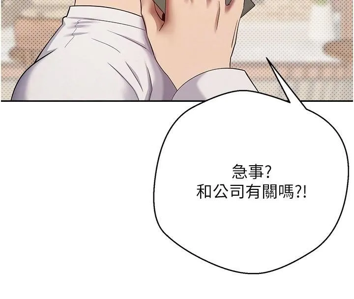 幣轉人生第6話-在路邊裸下半身