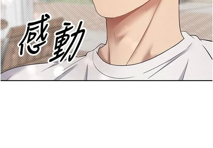 幣轉人生第6話-在路邊裸下半身