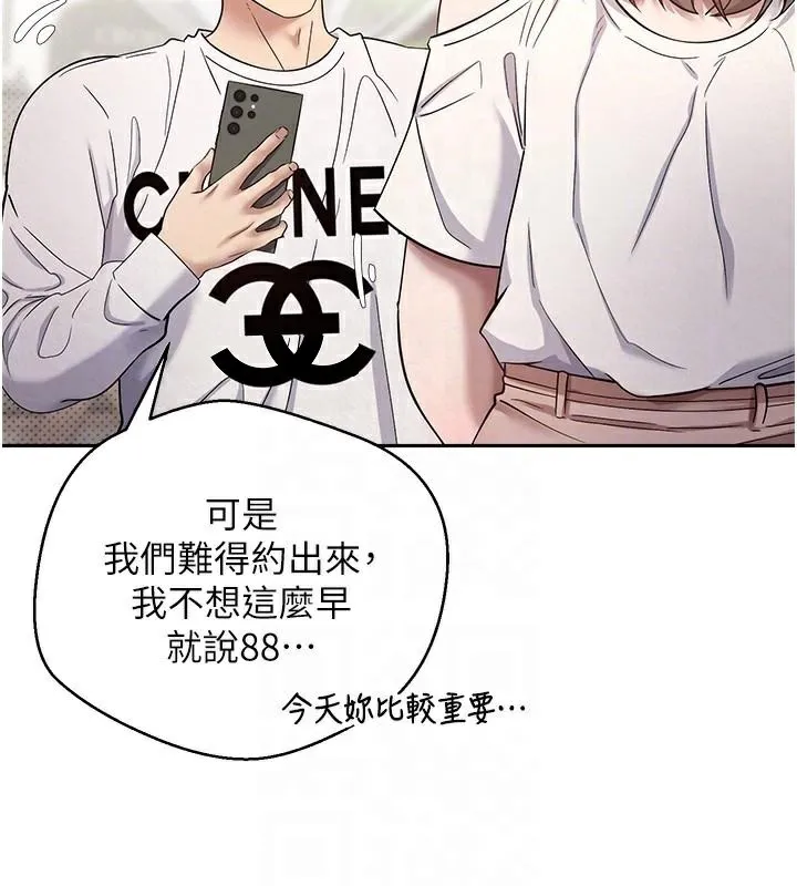 幣轉人生第6話-在路邊裸下半身