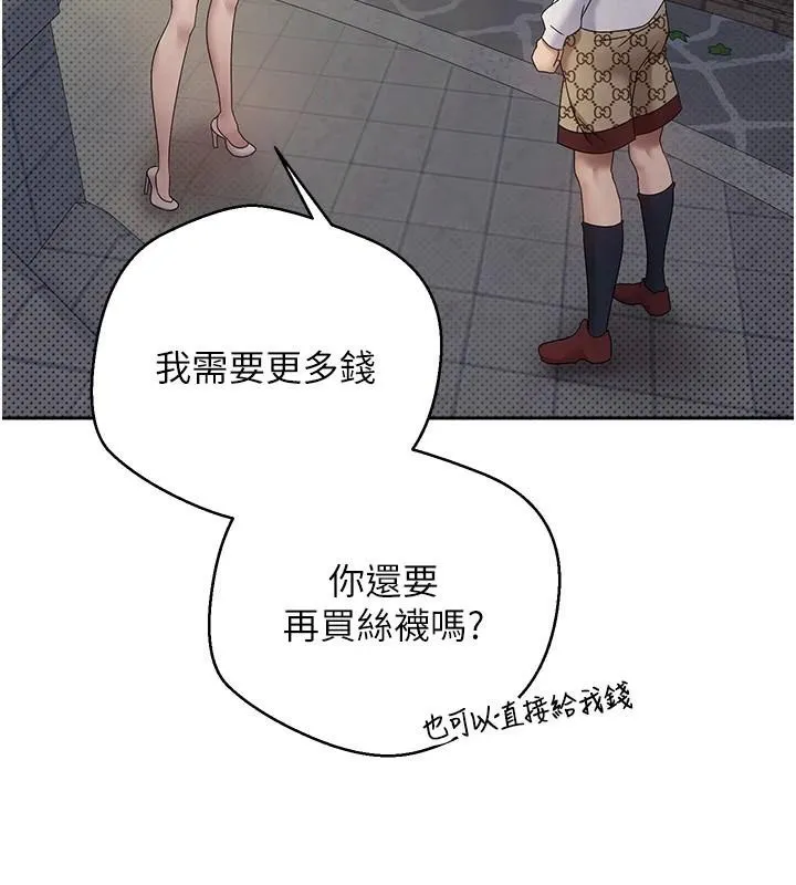 幣轉人生第6話-在路邊裸下半身