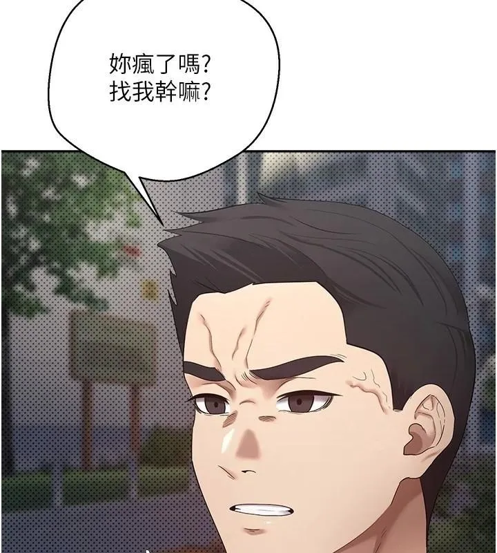幣轉人生第6話-在路邊裸下半身