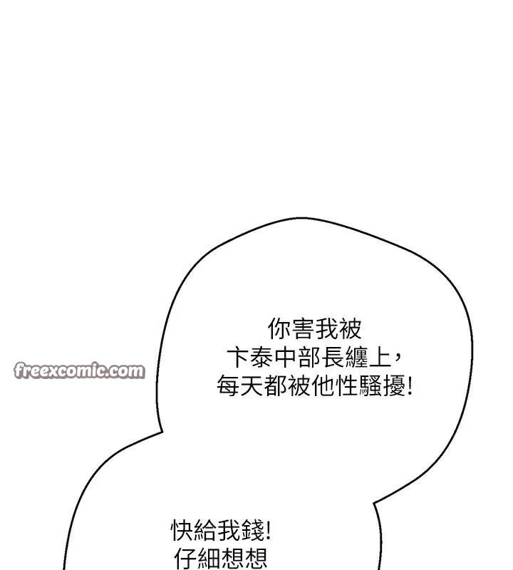 幣轉人生第6話-在路邊裸下半身