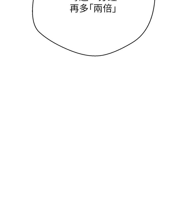 币转人生第6話-在路邊裸下半身