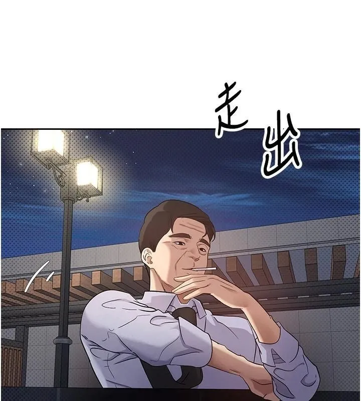 幣轉人生第6話-在路邊裸下半身