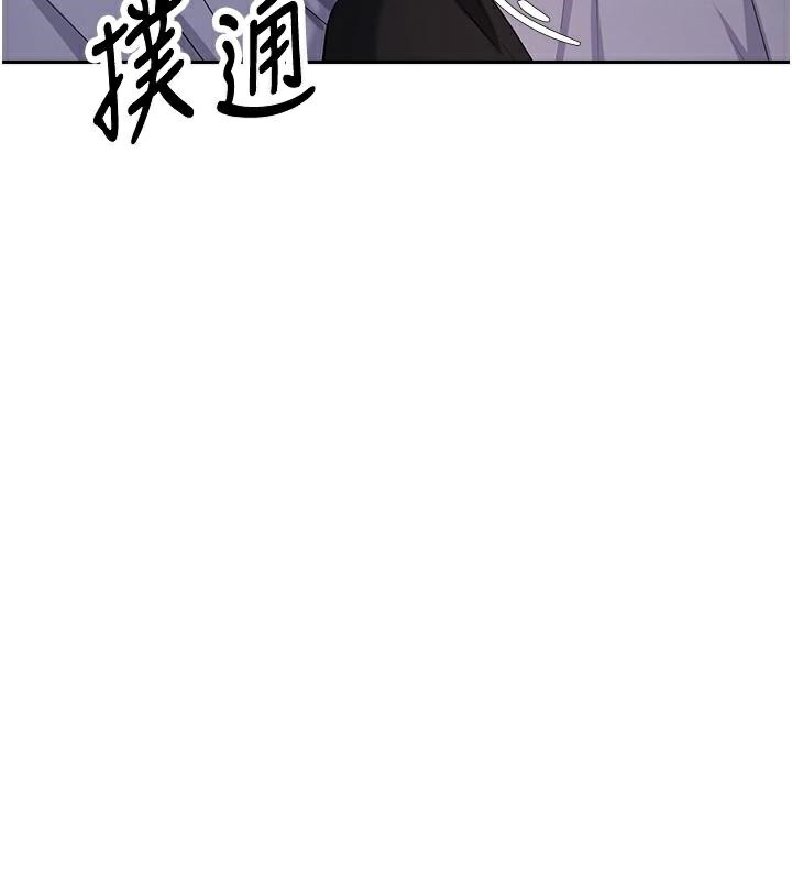 币转人生第6話-在路邊裸下半身