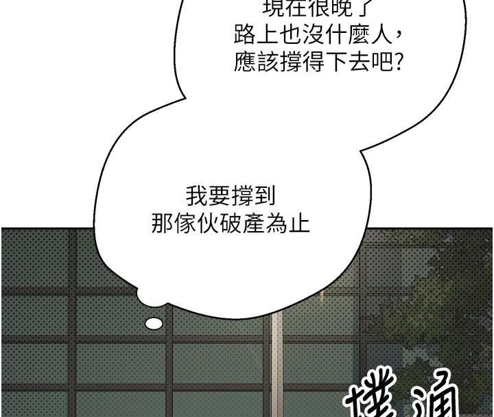 币转人生第7話-和潑辣美女做愛要多少錢?