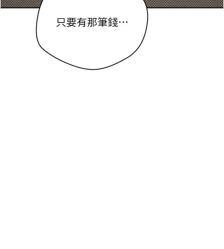 币转人生第7話-和潑辣美女做愛要多少錢?