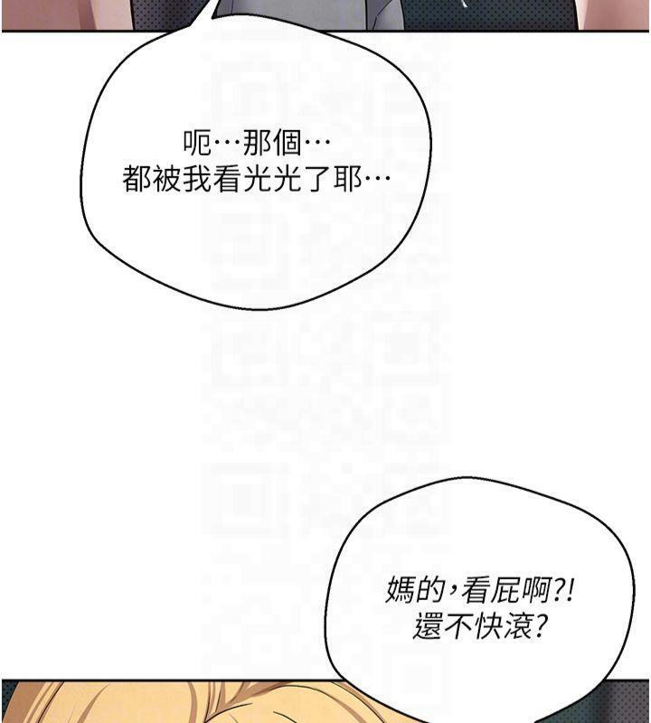 币转人生第7話-和潑辣美女做愛要多少錢?