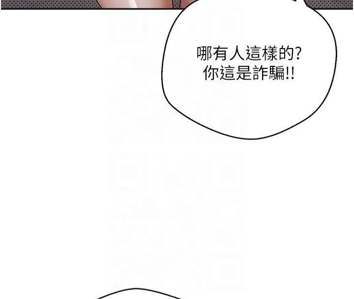 幣轉人生第7話-和潑辣美女做愛要多少錢?