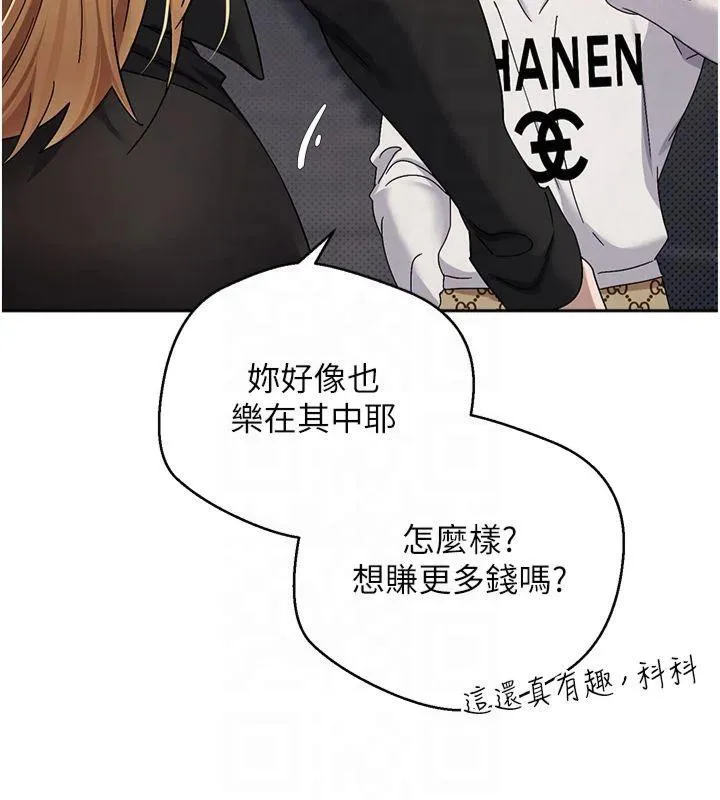 幣轉人生第7話-和潑辣美女做愛要多少錢?