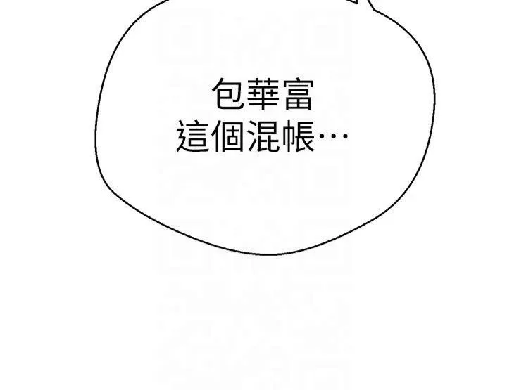 幣轉人生第7話-和潑辣美女做愛要多少錢?