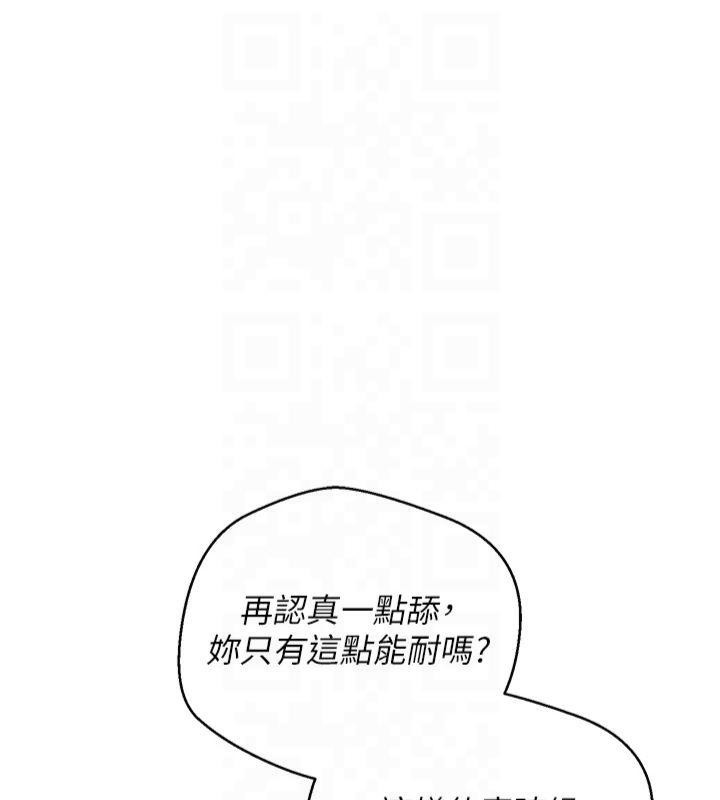 币转人生第7話-和潑辣美女做愛要多少錢?