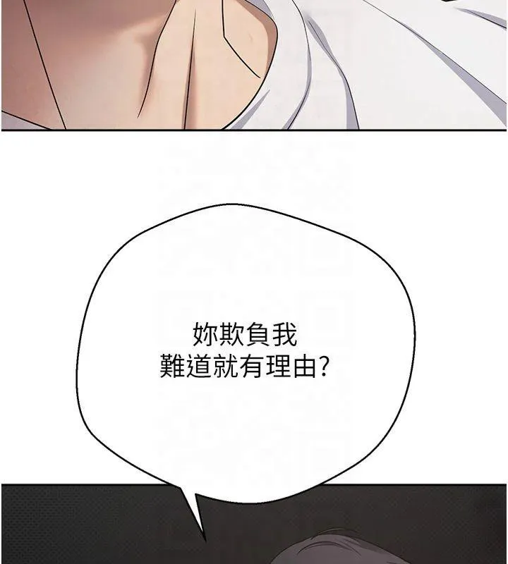 幣轉人生第7話-和潑辣美女做愛要多少錢?