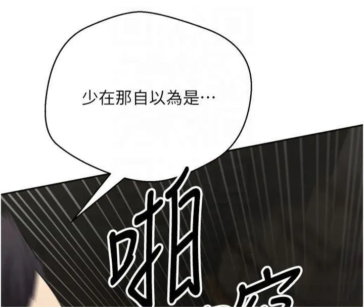 幣轉人生第7話-和潑辣美女做愛要多少錢?