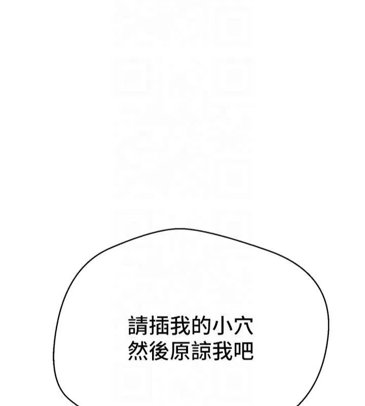 幣轉人生第7話-和潑辣美女做愛要多少錢?