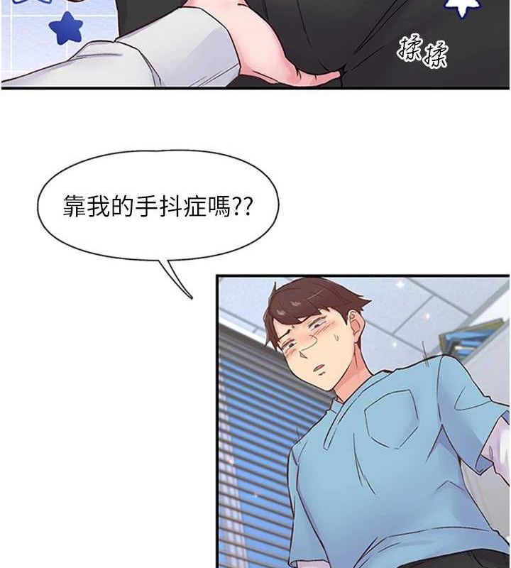 下一颤，性福第11話-同學，妳屁股好香