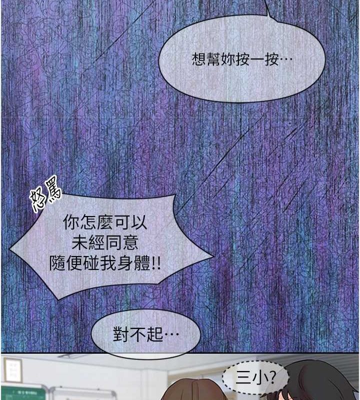 下一颤，性福第11話-同學，妳屁股好香