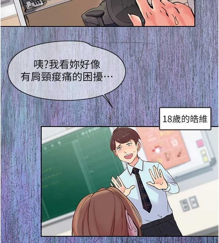下一颤，性福第11話-同學，妳屁股好香