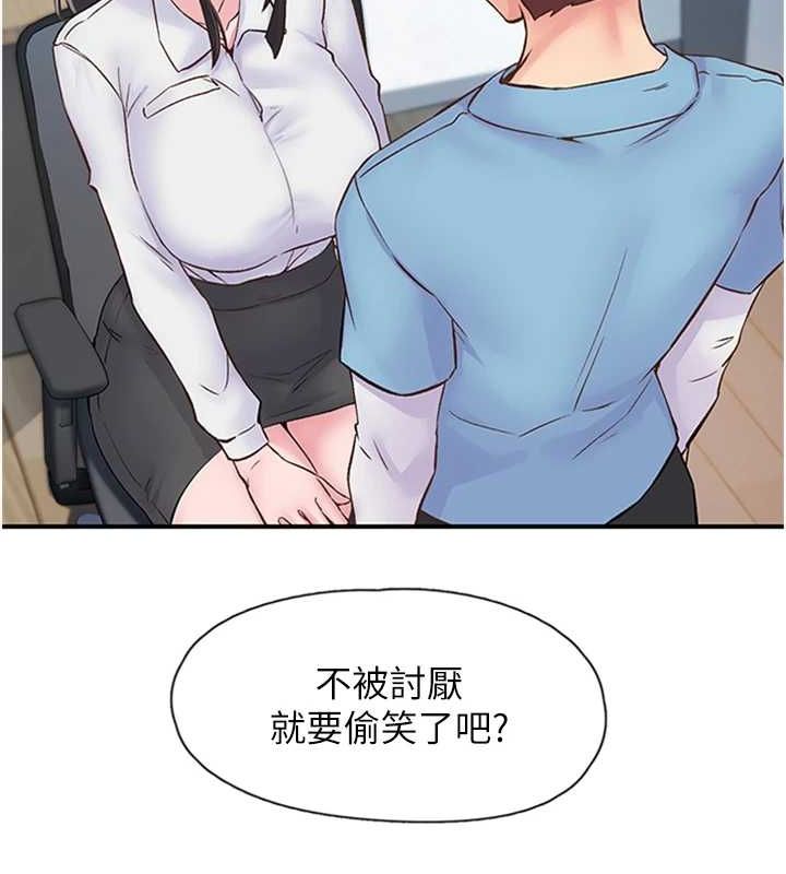 下一颤,性福第11話-同學,妳屁股好香