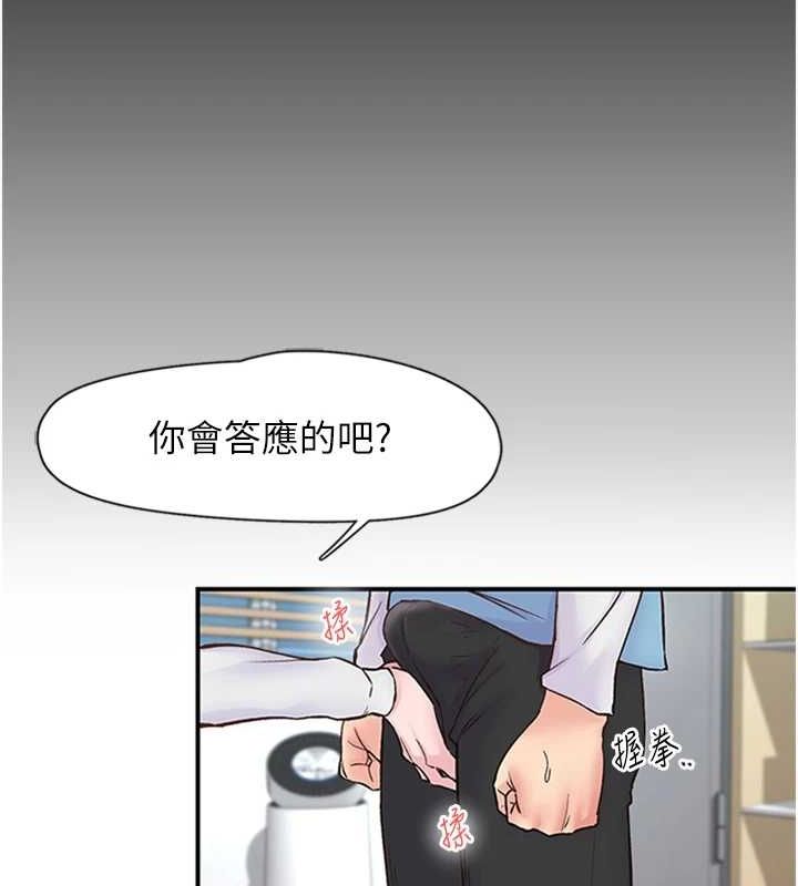 下一颤，性福第11話-同學，妳屁股好香