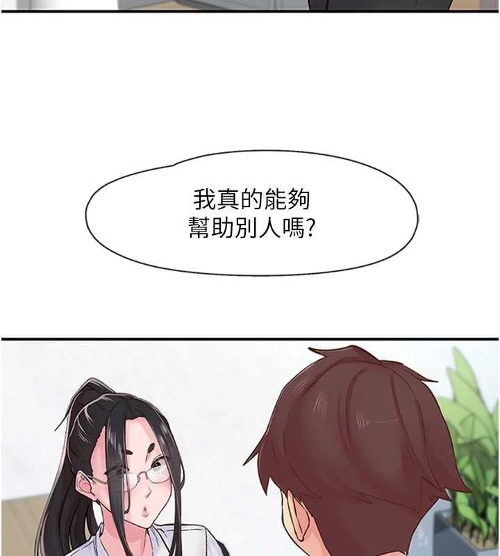 下一颤，性福第11話-同學，妳屁股好香