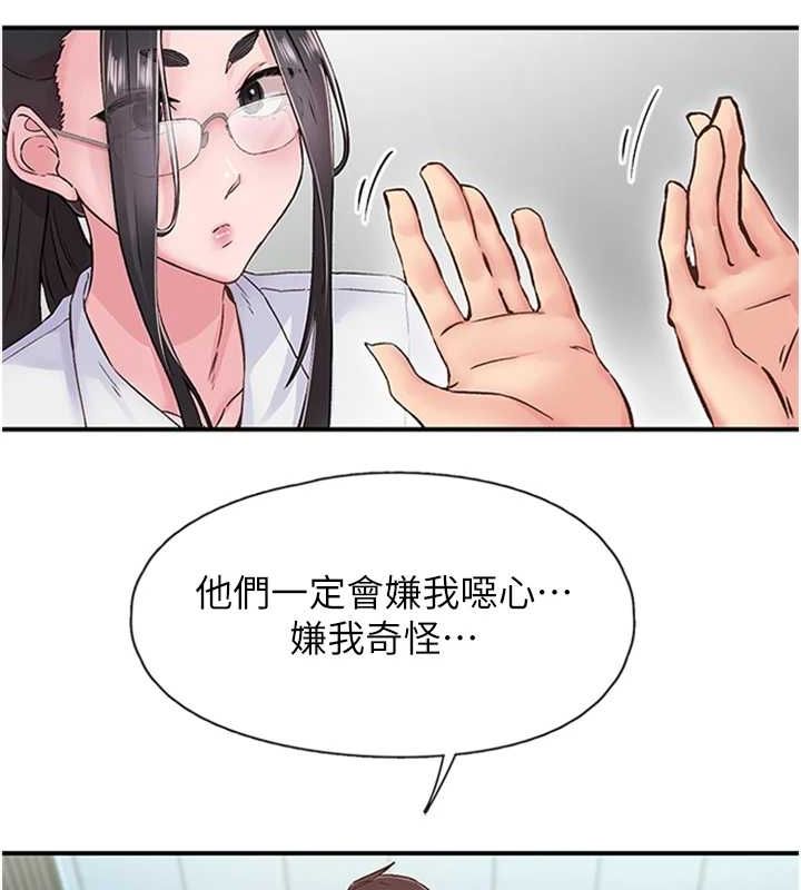下一颤，性福第11話-同學，妳屁股好香