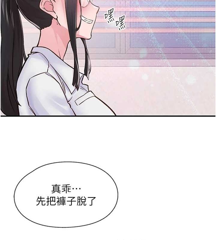 下一颤,性福第11話-同學,妳屁股好香
