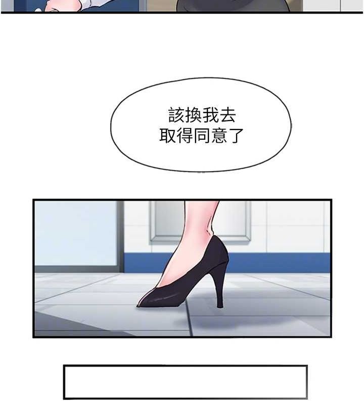 下一颤，性福第11話-同學，妳屁股好香