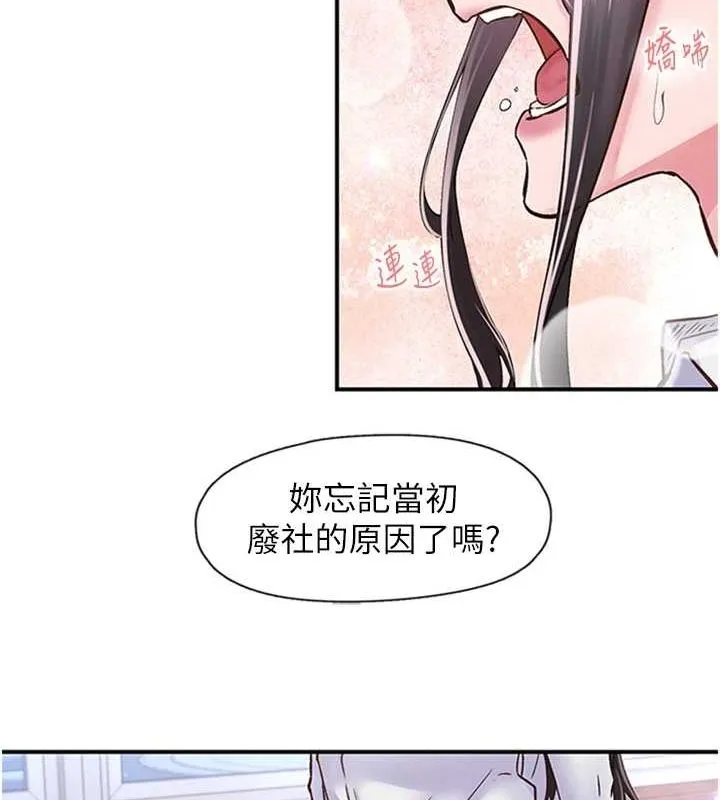 下一顫，性福第11話-同學，妳屁股好香