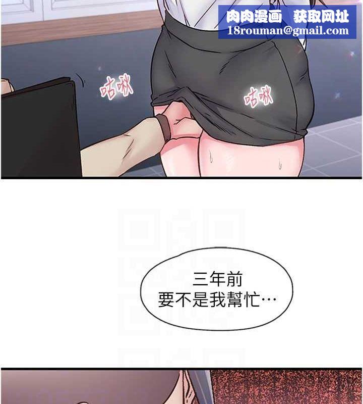 下一颤，性福第11話-同學，妳屁股好香