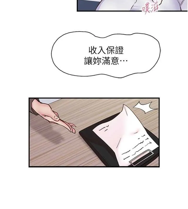 下一顫，性福第11話-同學，妳屁股好香