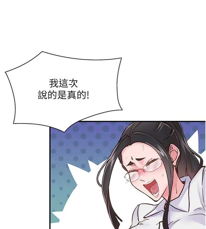 下一颤,性福第11話-同學,妳屁股好香