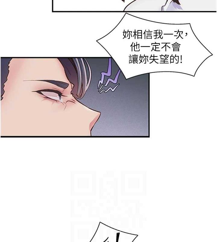 下一颤,性福第11話-同學,妳屁股好香