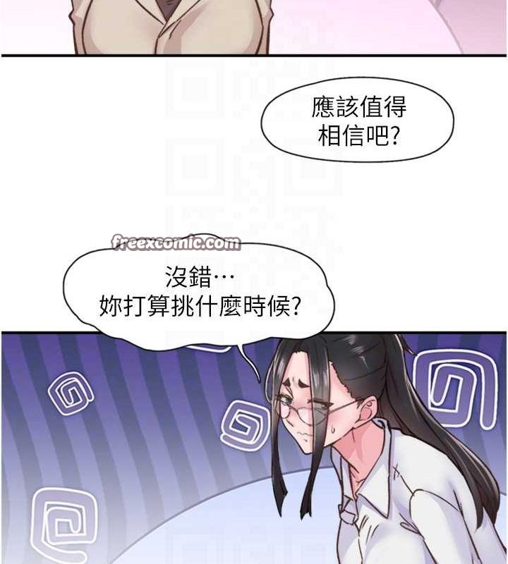 下一颤，性福第11話-同學，妳屁股好香