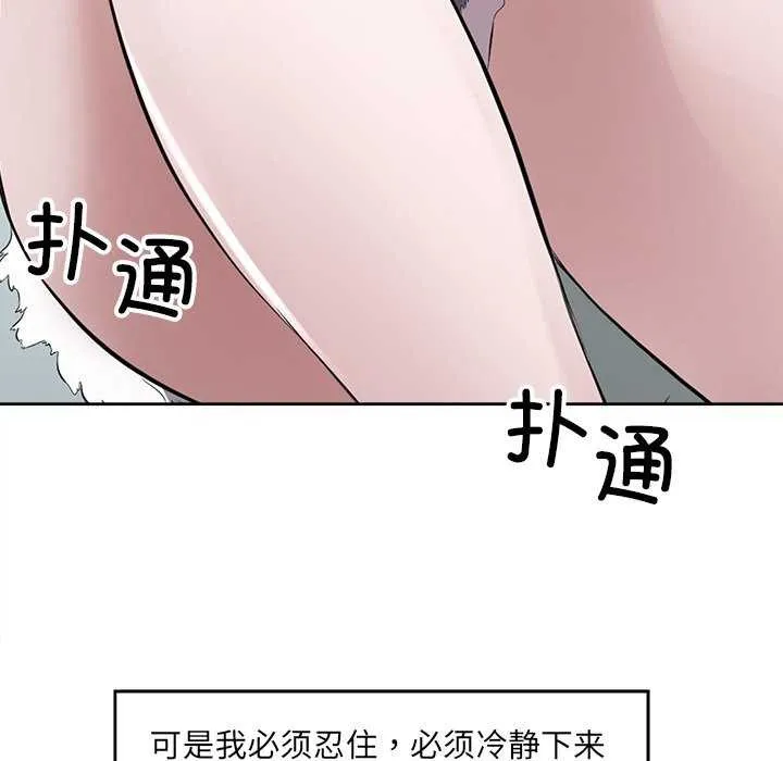 回归单身的继女第14話