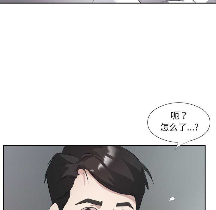 回归单身的继女第14話