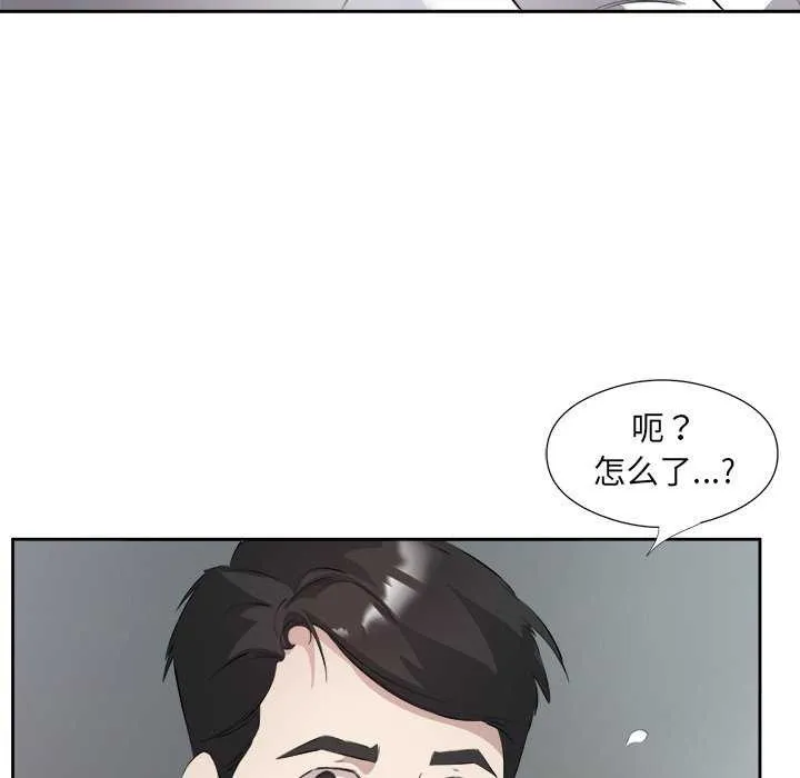 回归单身的继女第14話