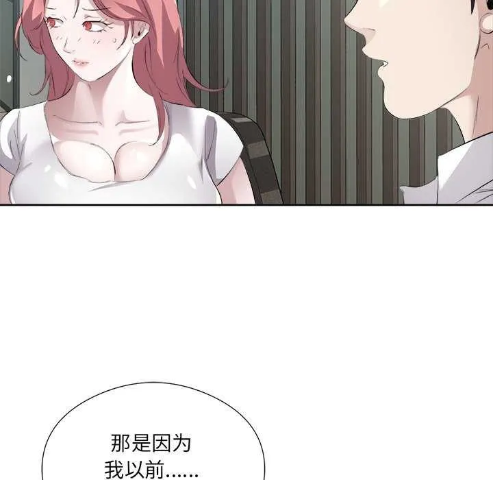 回归单身的继女第14話