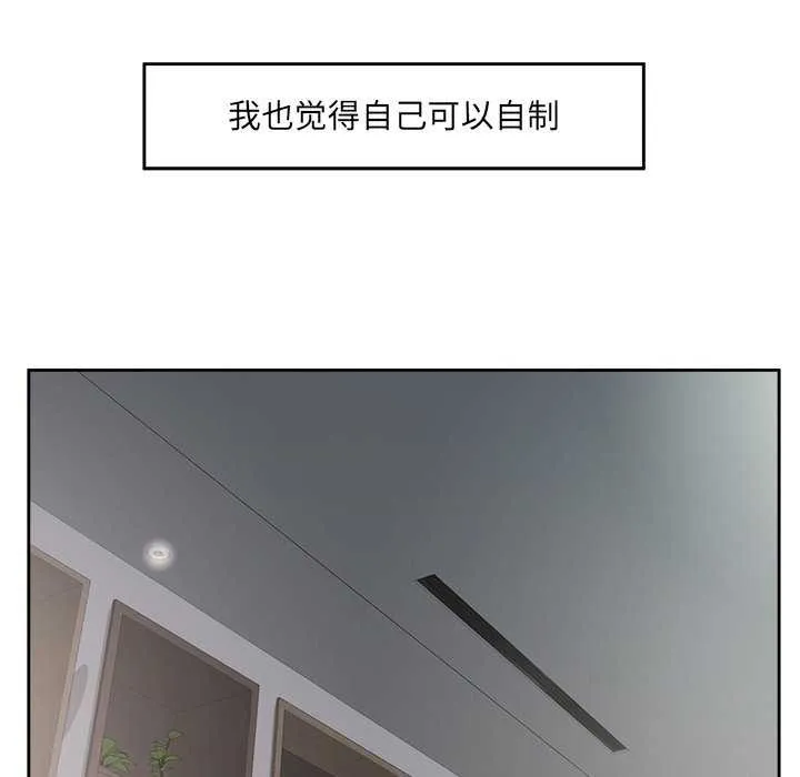回归单身的继女第14話