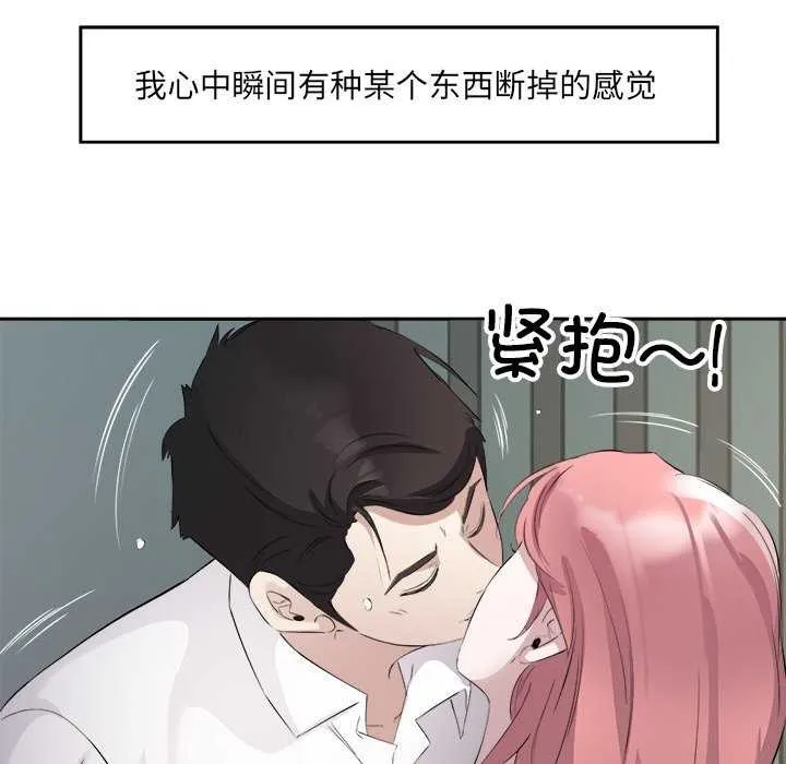 回归单身的继女第14話
