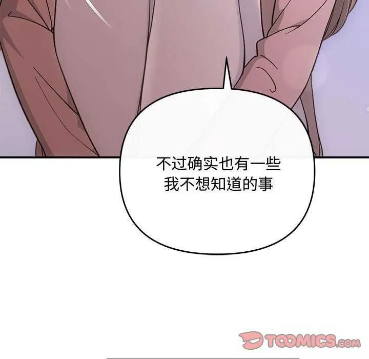 协议关系第36話