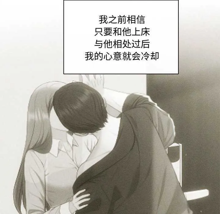 协议关系第36話