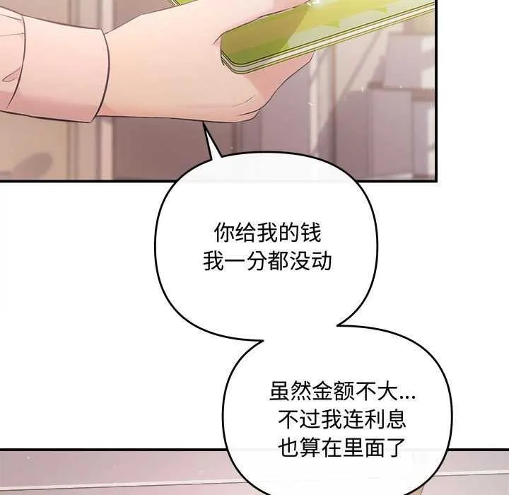 协议关系第36話