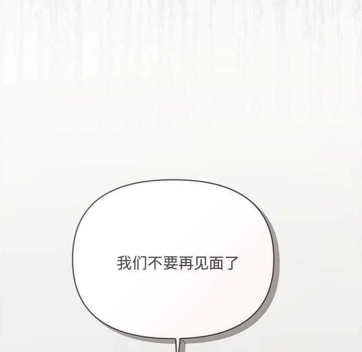 协议关系第36話
