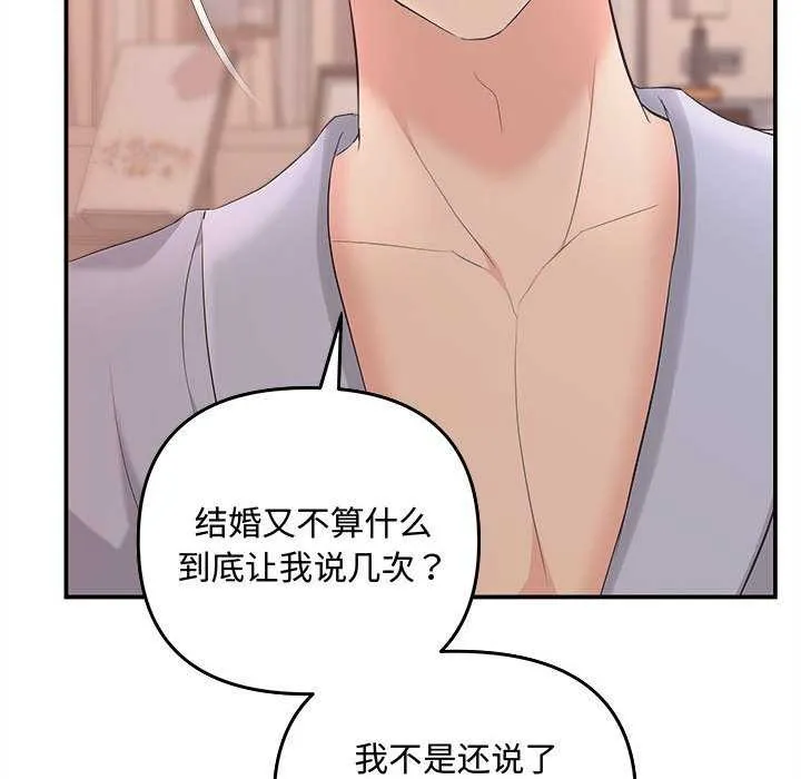 协议关系第36話