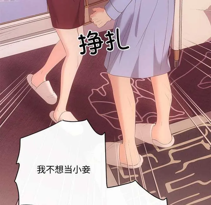 协议关系第36話
