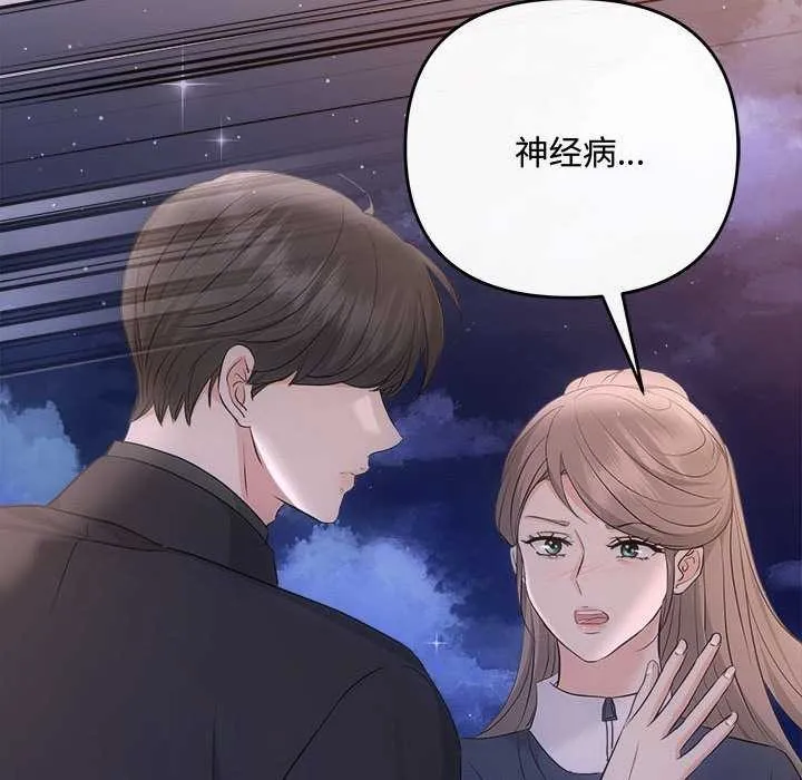 协议关系第36話