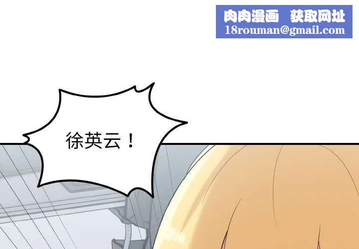 打脸的告白第35話